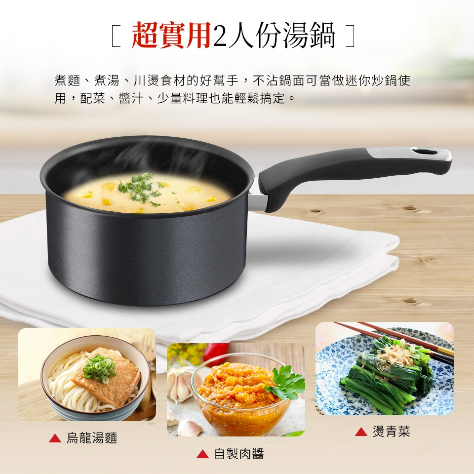 Tefal法國特福 璀璨系列18CM不沾單柄湯鍋(加蓋) - 細節圖 4