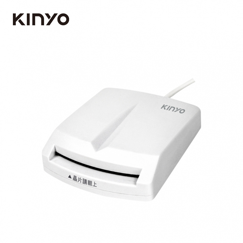 KINYO KCR-6151晶片讀卡機