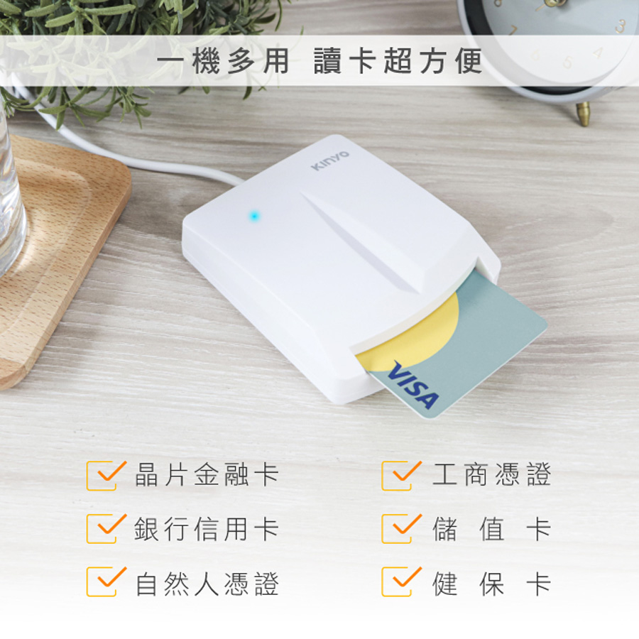 KINYO KCR-6151晶片讀卡機 - 細節圖 2