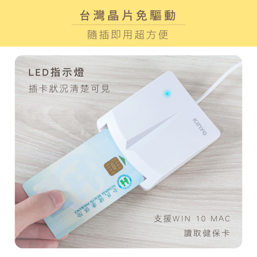 KINYO KCR-6151晶片讀卡機 - 細節圖 3