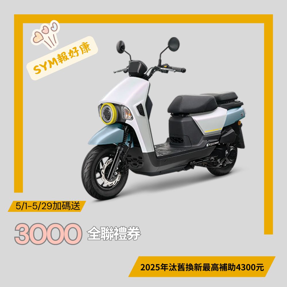 三陽機車  4MICA 125 碟煞 七期 (2025年新車)