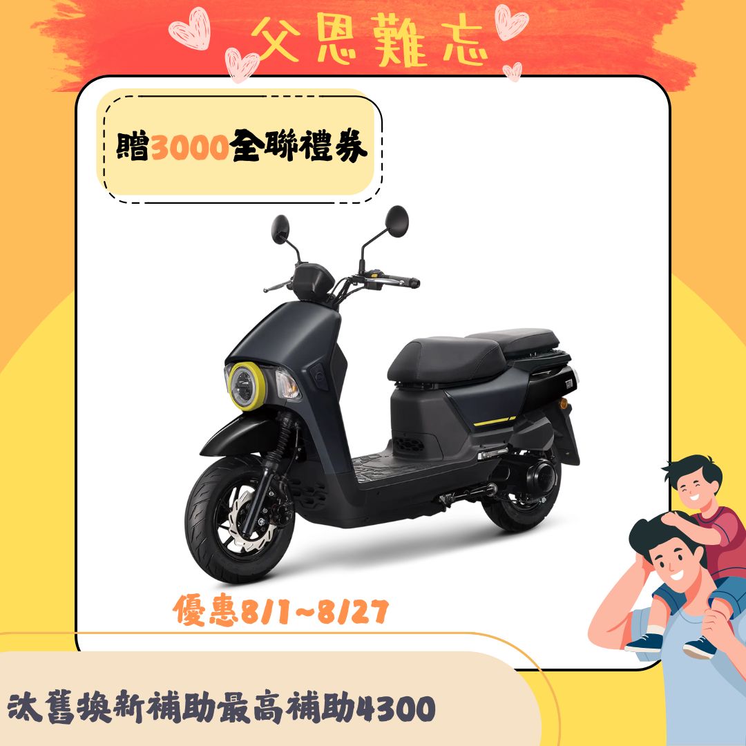 三陽機車  4MICA 125 碟煞 七期 (2025年新車)
