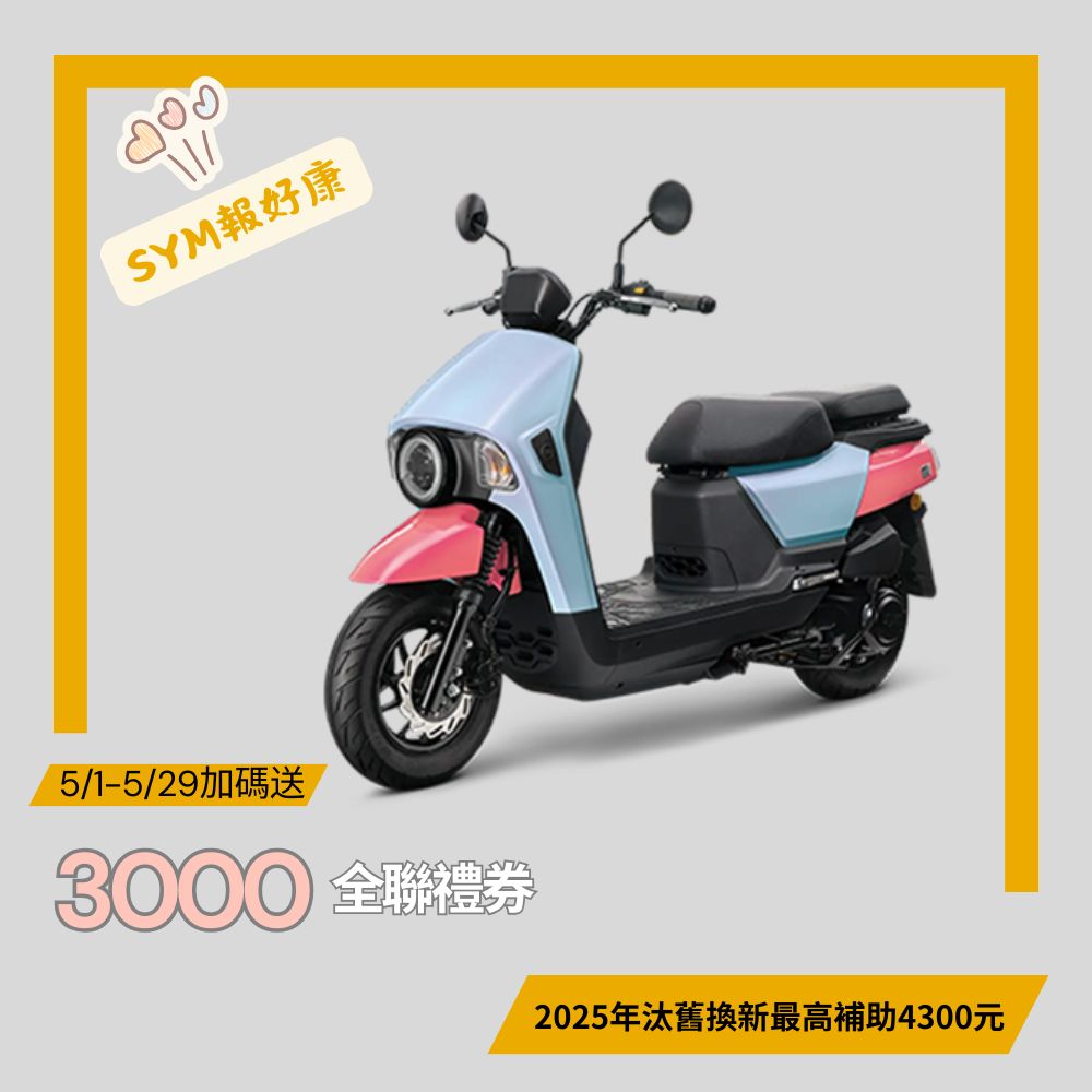 三陽機車  4MICA 150 碟煞 七期 (2025年新車)