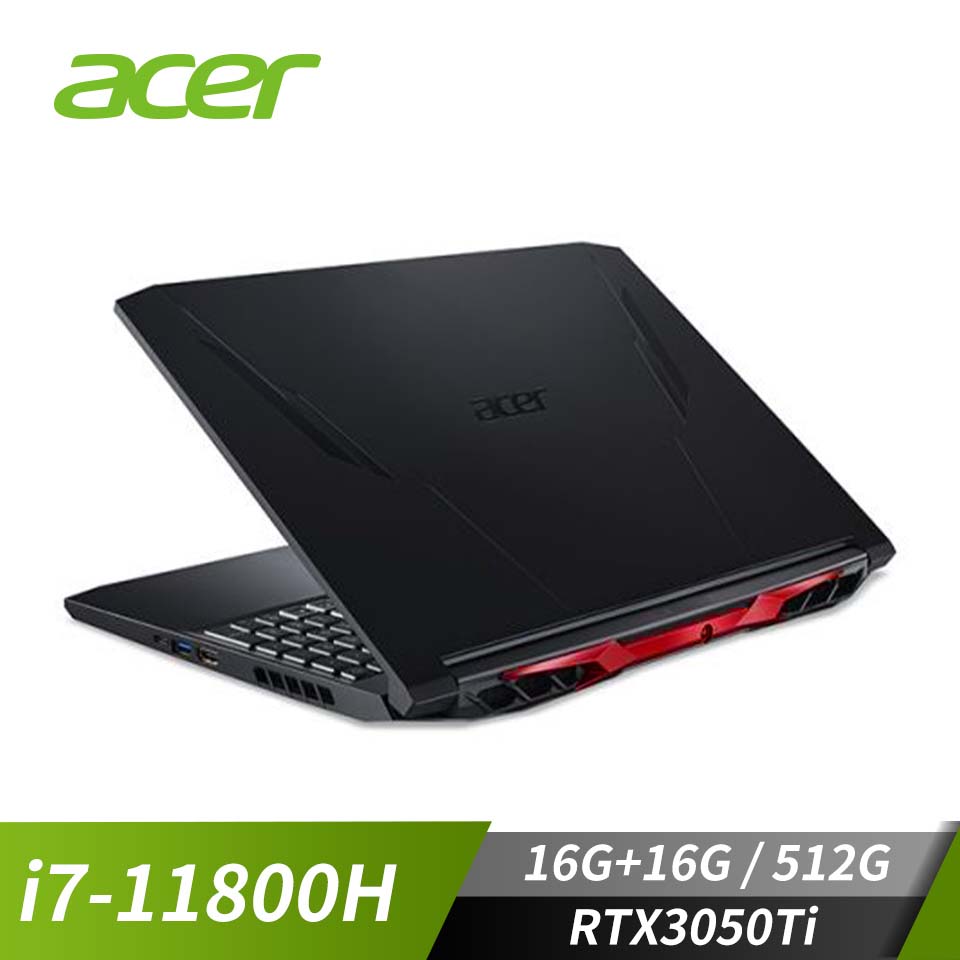 【改裝機】宏碁 ACER Nitro 5 電競筆電 15.6"(i7-11800H/16G+16G/512G/RTX3050Ti/W10)黑(記憶體升級版)