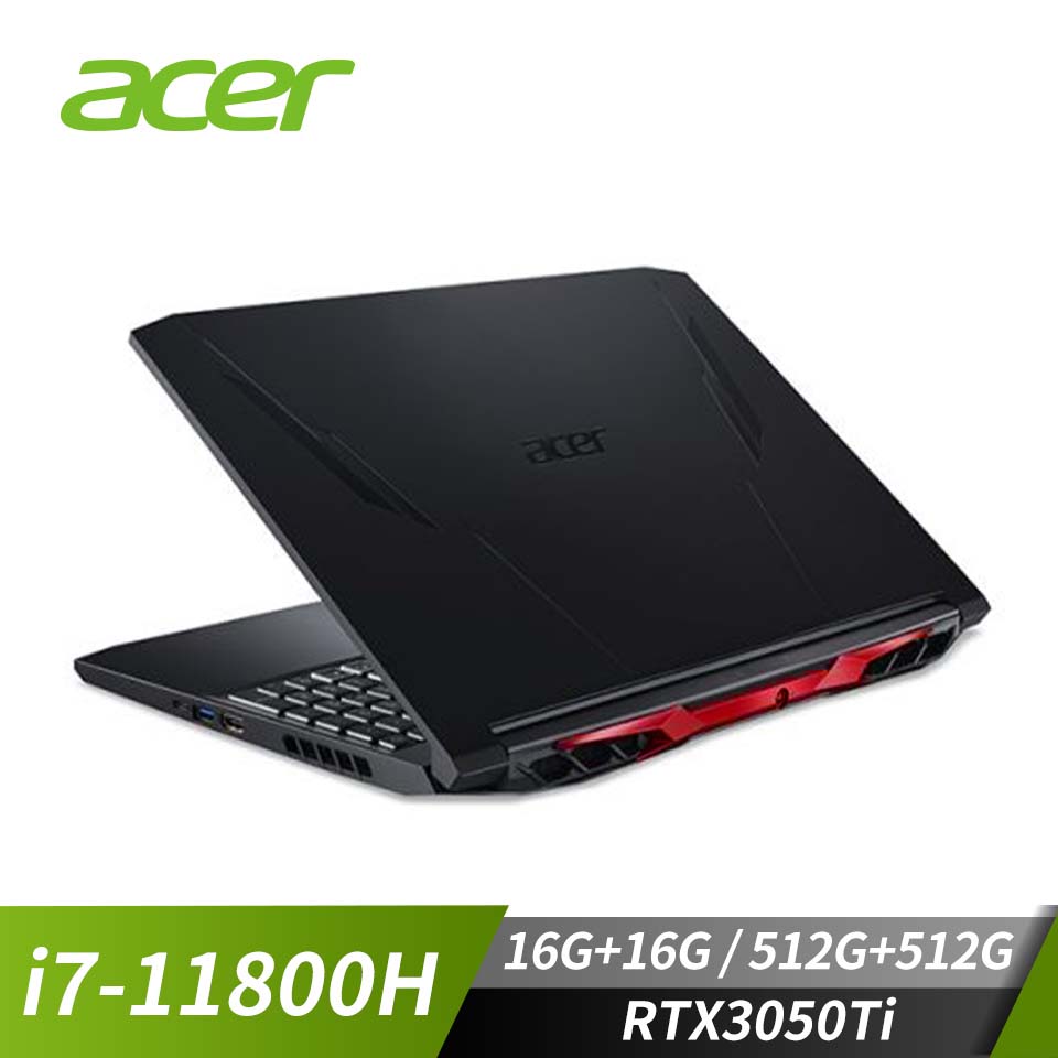 【改裝機】宏碁 ACER Nitro 5 電競筆電 15.6"(i7-11800H/16G+16G/512G+512G/RTX3050Ti/W10)黑(特仕升級版)