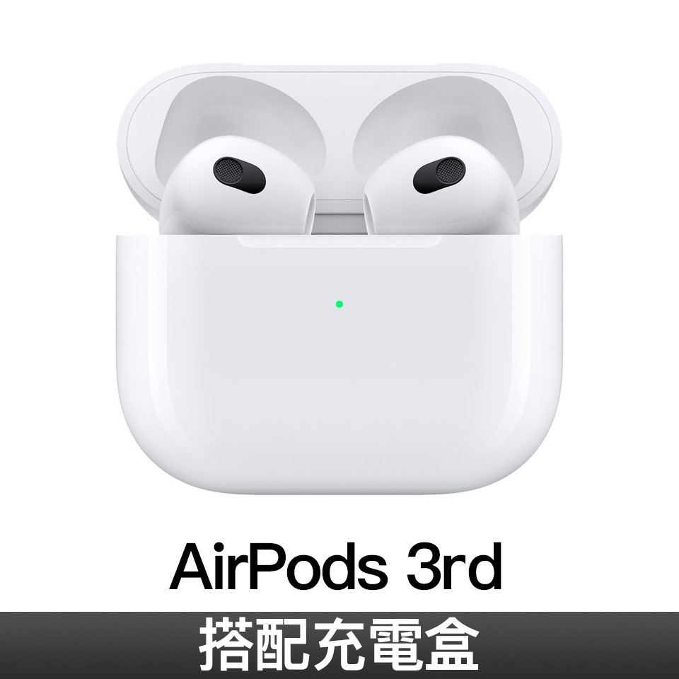 AirPods 3rd -MagSafe充電盒