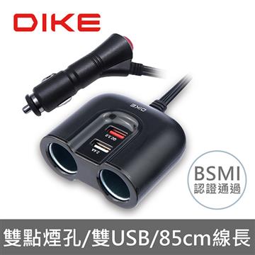 DIKE QC3.0雙USB+點菸器車用帶線擴充座
