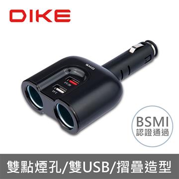 DIKE DAC220 QC3.0雙USB帶點菸器車用擴充座