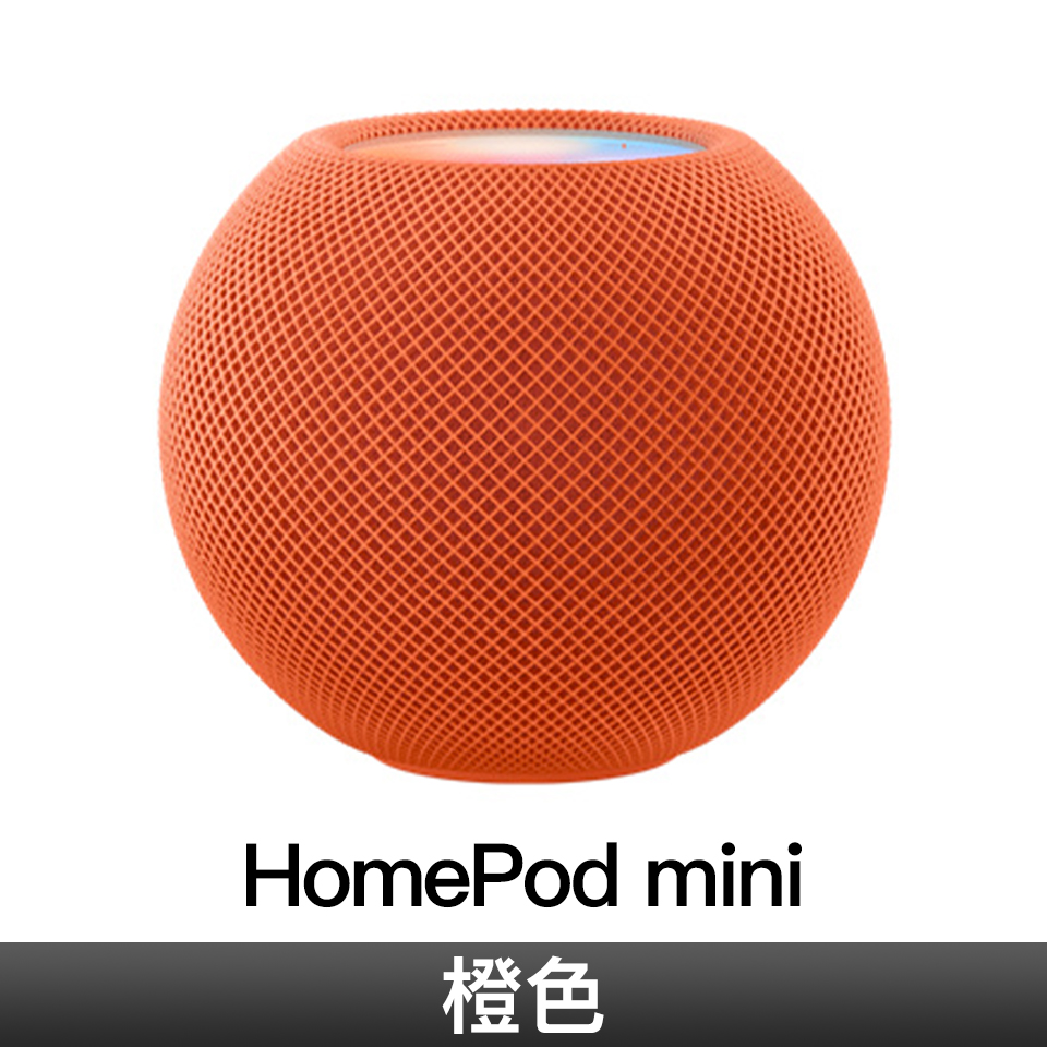 Apple HomePod mini 橙色