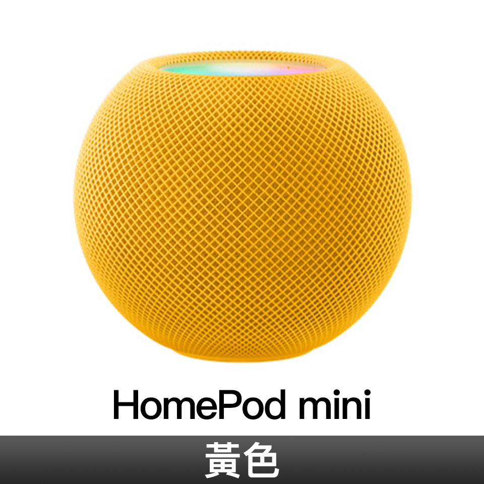 Apple HomePod mini 黃色