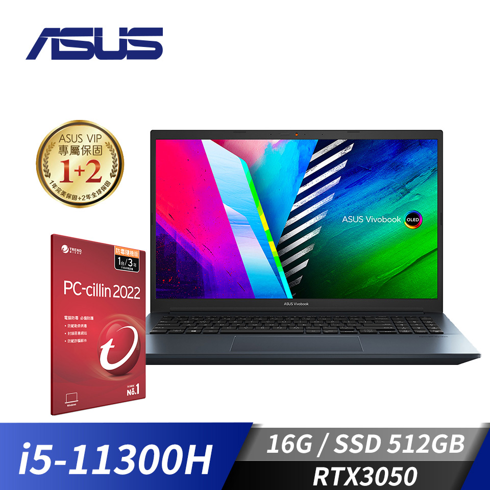 [附PC防毒]華碩 ASUS Vivobook Pro 15筆記型電腦 15.6"(i5-11300H/16G/512G/RTX3050/W10) 午夜藍