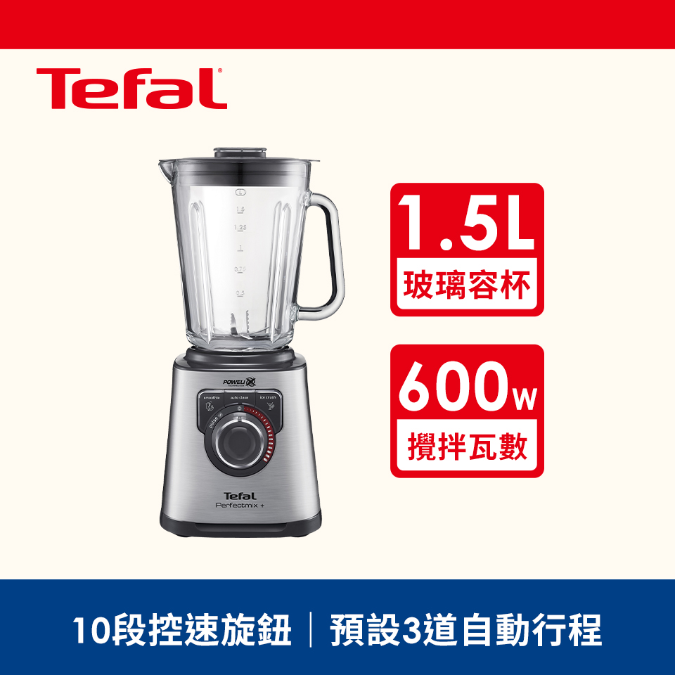 Tefal 法國特福PerfectMix+調理機