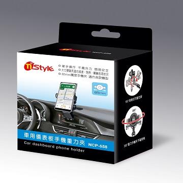 Nstyle 車用儀表板手機重力夾