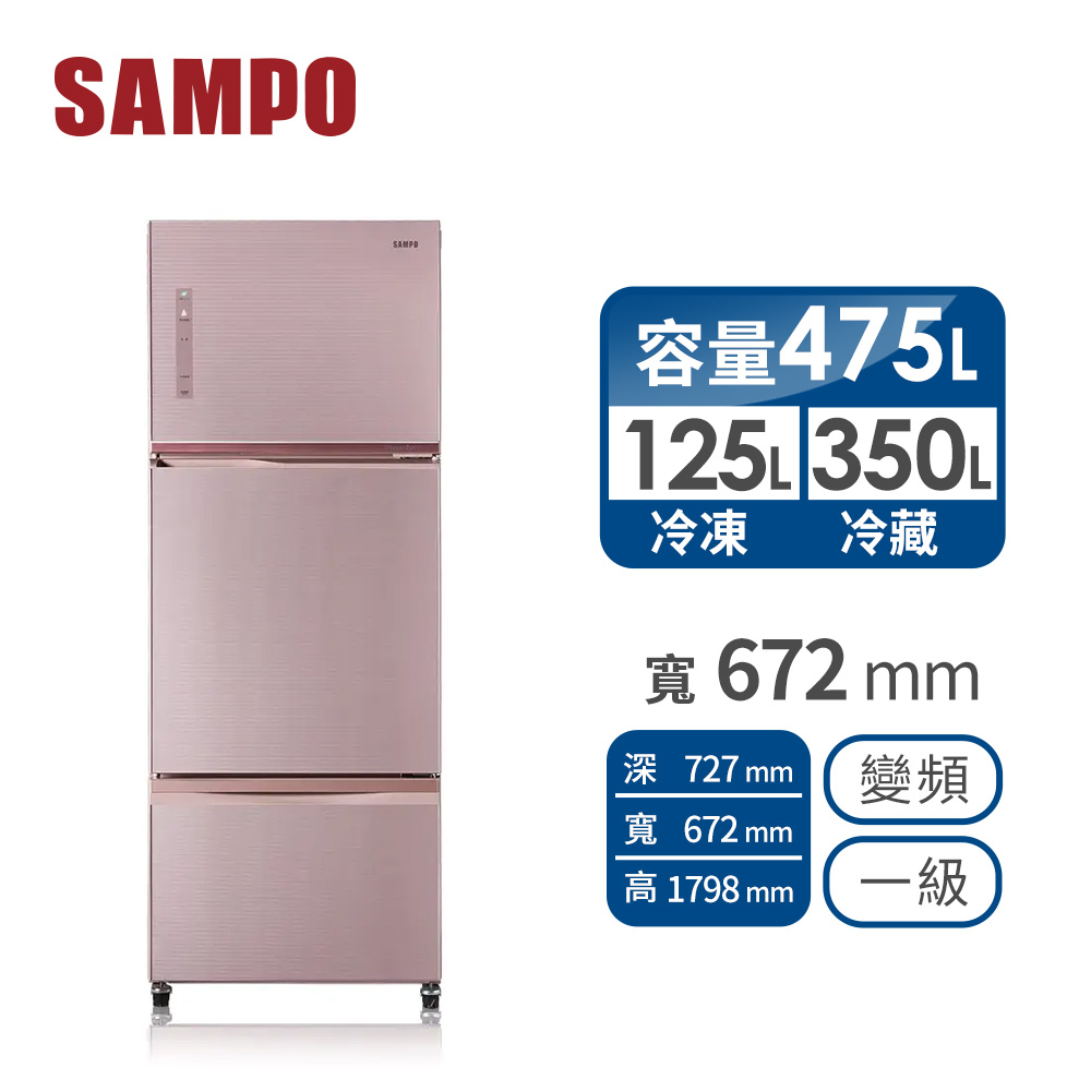 聲寶 SAMPO 475公升玻璃三門變頻電冰箱 - 主要圖片