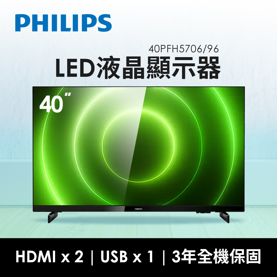 飛利浦 PHILIPS 40型 LED液晶顯示器