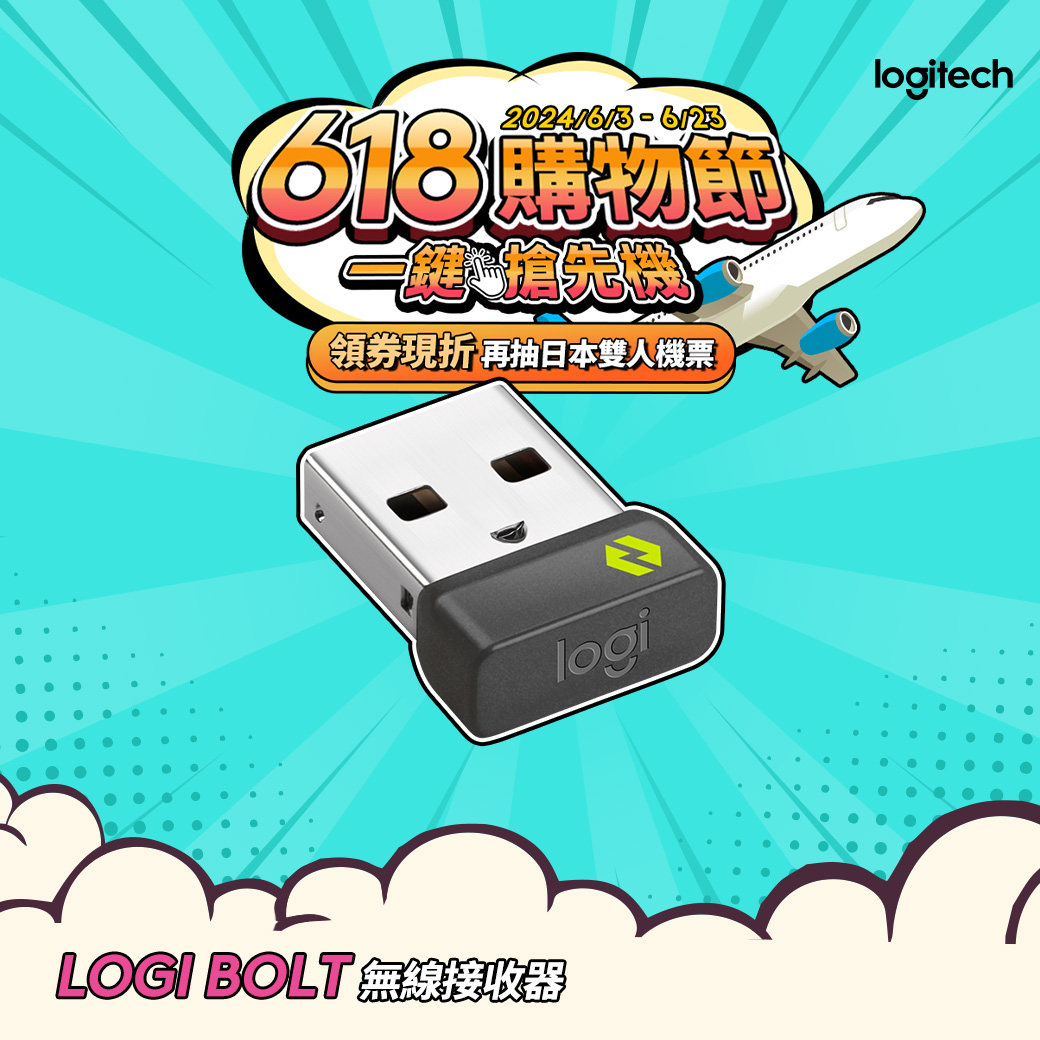 羅技 Logitech BOLT USB 接收器