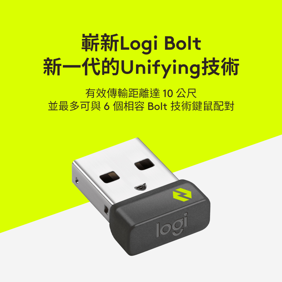 羅技 Logitech BOLT USB 接收器 - 細節圖 1