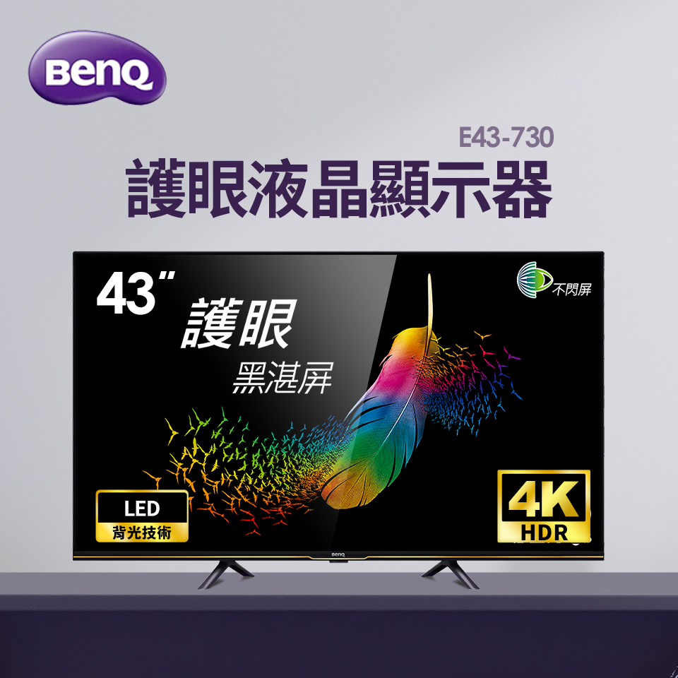 BenQ 43型 Android 11 護眼液晶顯示器