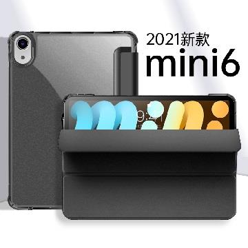 Horizon iPad mini 6 保護殼-黑