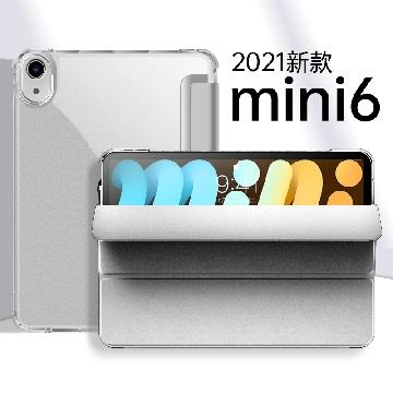 Horizon iPad mini 6 保護殼-灰