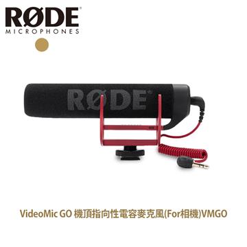 RODE VideoMic GO 機頂指向性電容麥克風