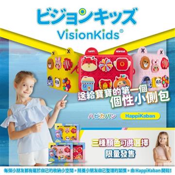 日本VisionKids  HappiKaban小側包 紅