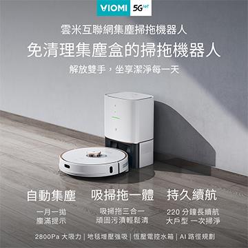 雲米 VOIMI S9 免清理集塵盒掃拖機器人