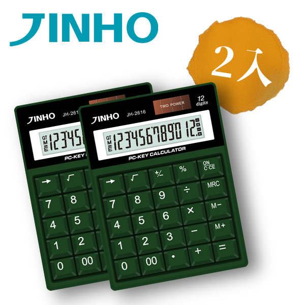 JINHO 京禾12位元計算機JH-2616 軍綠(2入)