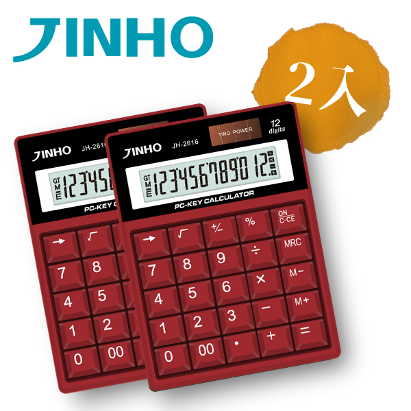 JINHO 京禾12位元計算機JH-2616 紅(2入)