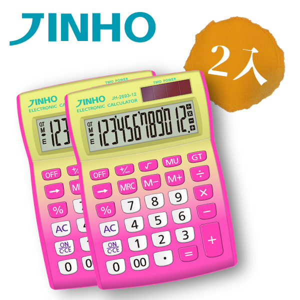JINHO 京禾12位元計算機JH-2693 粉黃(2入)