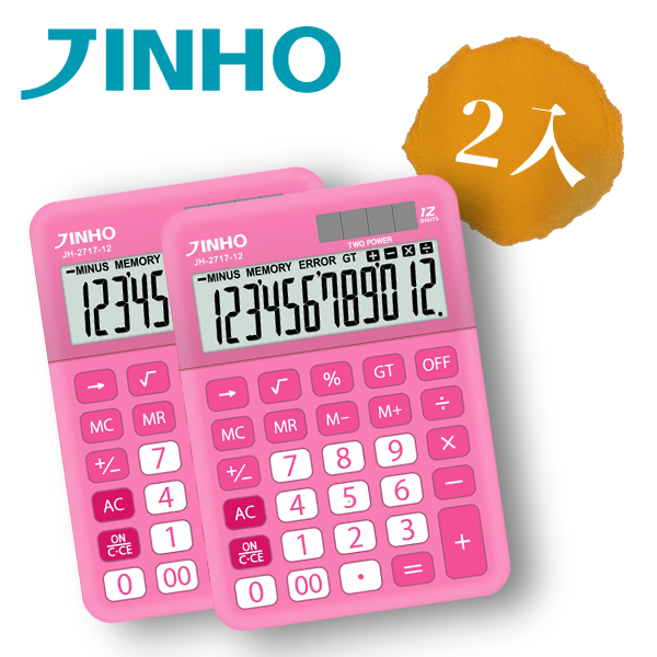 JINHO 京禾12位元計算機JH-2717 粉紅(2入)
