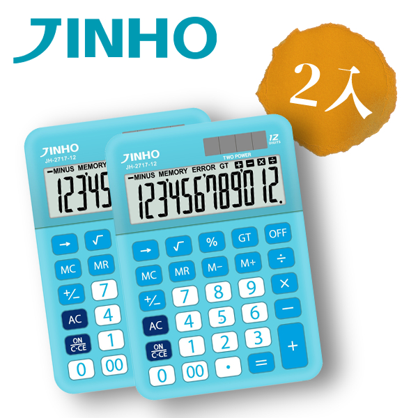 JINHO 京禾12位元計算機JH-2717 粉藍(2入)