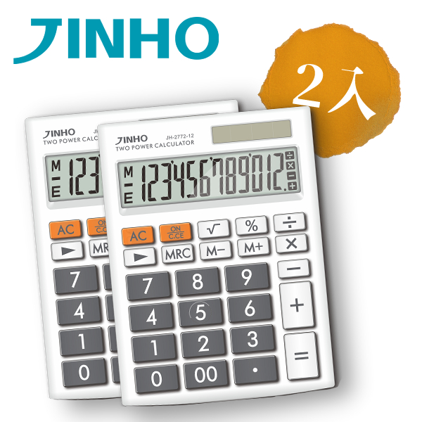 JINHO 京禾12位元計算機JH-2772 白(2入)