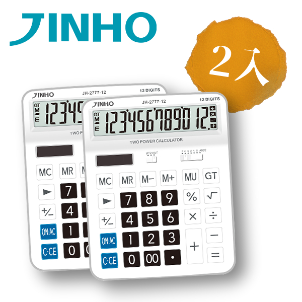 JINHO 京禾12位元計算機JH-2777 灰白(2入)