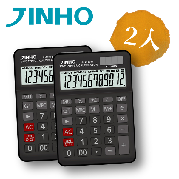JINHO 京禾12位元計算機JH-2780 黑(2入)