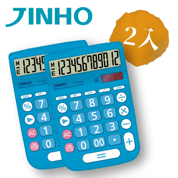 JINHO 京禾12位元計算機JH-2646 藍(2入)