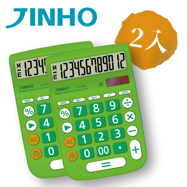JINHO 京禾12位元計算機JH-2646 綠(2入)