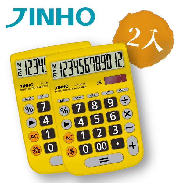 JINHO 京禾12位元計算機JH-2646 黃(2入)