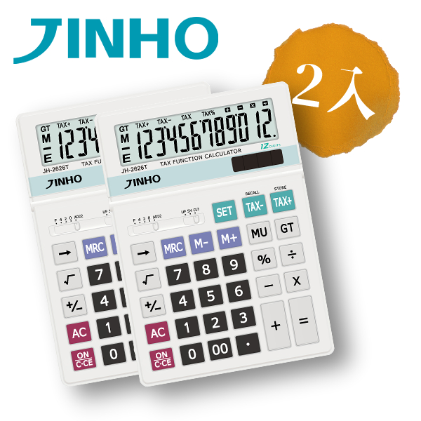 JINHO 京禾稅率計算機JH-2626T 銀(2入)