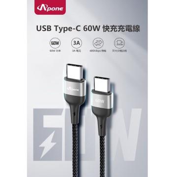 Apone Type-C to C 60W 快充線 (1M)