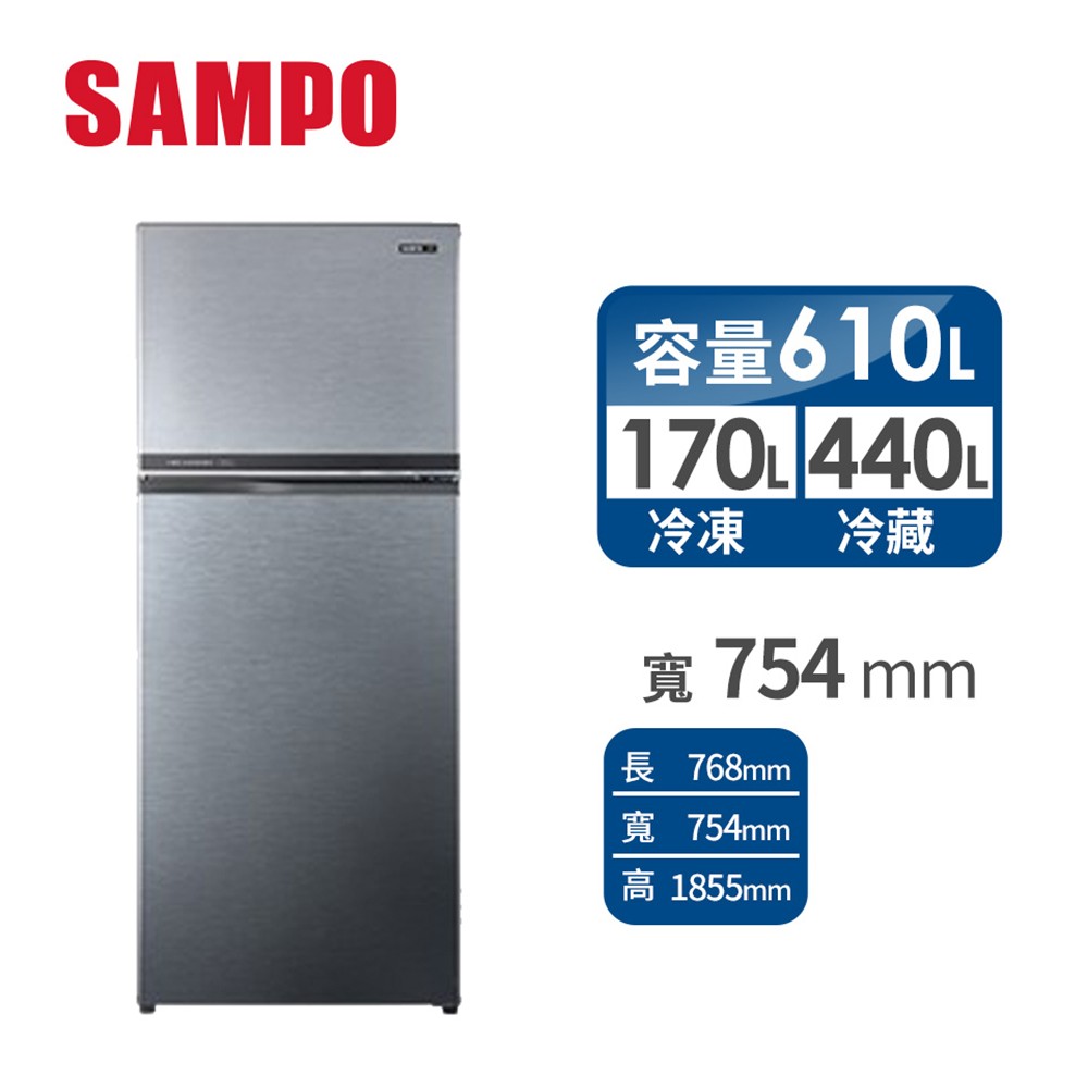 聲寶 SAMPO 610公升雙門冰箱 - 主要圖片