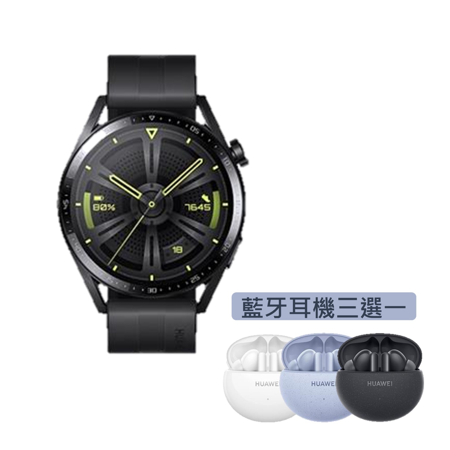 HUAWEI WATCH GT3手錶-46mm活力款(黑)＋無線耳機