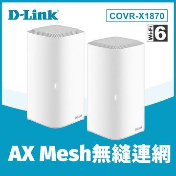 D-Link COVR-X1870 Wi-Fi 6雙頻無線路由器