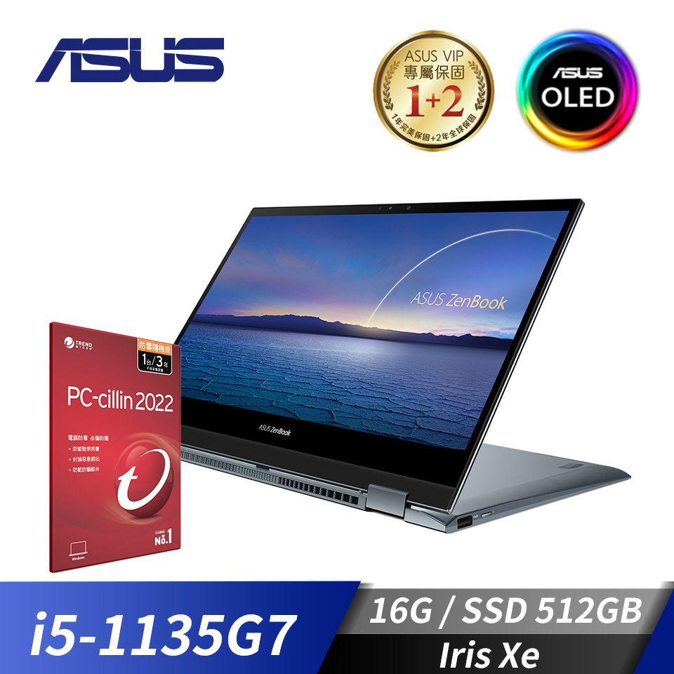 [附PC防毒]華碩 ASUS Zenbook 13 筆記型電腦 13.3"(i5-1135G7/16G/512G/Iris Xe/W11)
