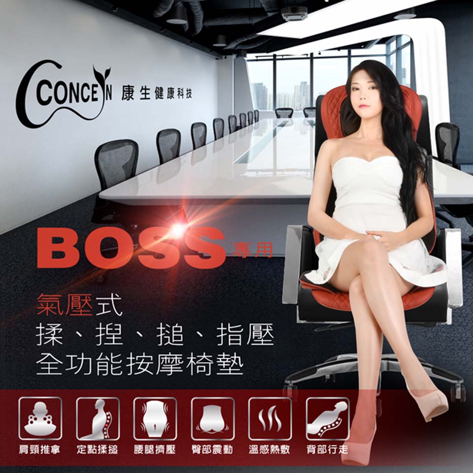 康生 BOSS專用氣壓揉捶全功能按摩椅墊_紅 - 細節圖 1