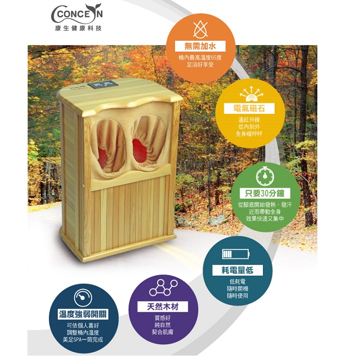 康生 遠紅外線加拿大原木百石桑拿桶 - 細節圖 1