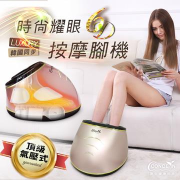 【母親節快樂】康生 6D時尚耀眼頂級氣壓式美型按摩腳機 贈眼部按摩器