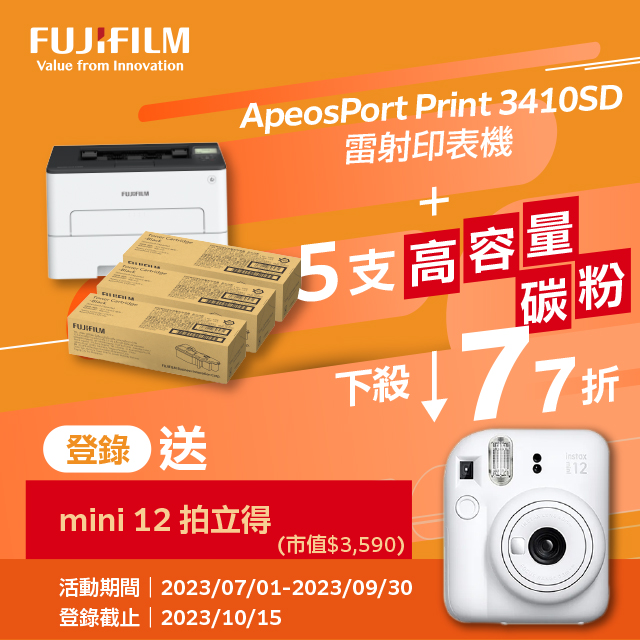 【主機+耗材組】FUJIFILM APP 3410SD 黑白雷射無線印表機+高容量黑色碳粉匣(6K) *5個