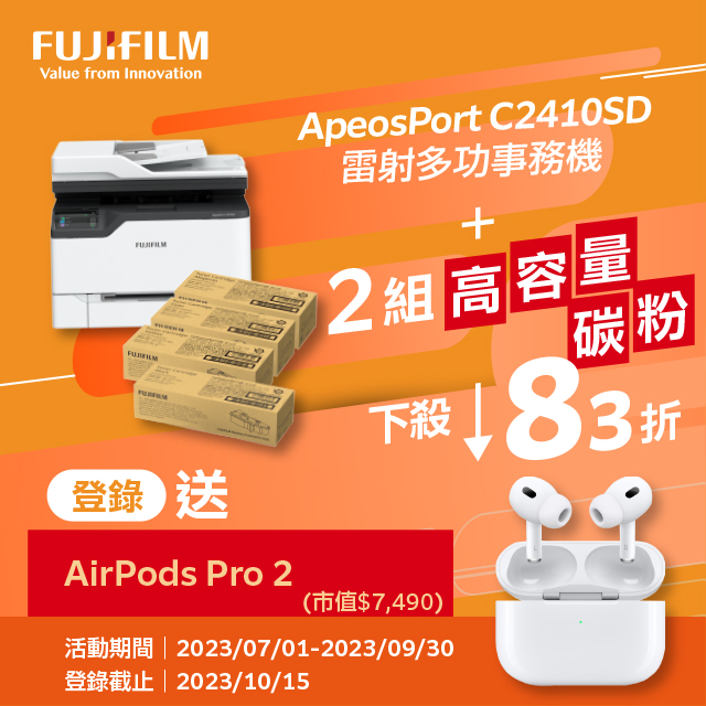 【主機+耗材組】FUJIFILM ApeosPort C2410SD 彩色雷射多功能複合機+高容量黃色碳粉匣(4.5K)*2組