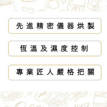 金鑛精品咖啡豆-耶加雪菲 - 細節圖 3